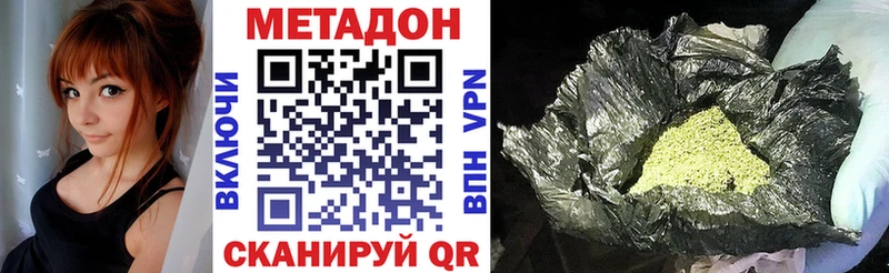 Купить где  Инта  МЕТАДОН VHQ 