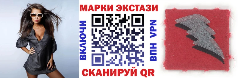 Наркотические марки 1,8мг  Купить закладки  Инта 
